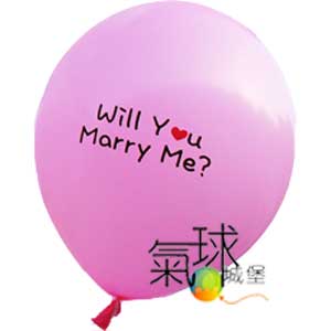 004-10吋粉色圓形氣球-印Will You Marry Me?您願意嫁給我嗎?雙色印刷/每組10顆/每顆5元