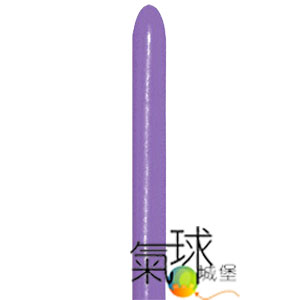 027-260S長條氣球-S牌[ 標準淺紫色 Lilac]原裝包/100顆