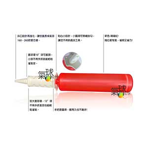 47-斜口設計,可使用160、260 長條氣球，另加小圓洞可穿掛勾，加大套球環10吋12吋氣球也能輕鬆灌氣，只有珊瑚紅色推拉有氣，省時省力.台灣製造.