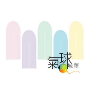 00.8-260S長條氣球- 馬卡龍混合 Pastel Matte原裝包/100顆