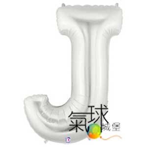 20.4-英文字母造型J銀色(尺寸40"/102cm有自動封口裝置,可自行充空氣/如需充氦氣每顆450元)