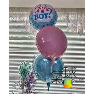 I001.6-性別氣球18吋/45公分+粉色及藍色素面鋁箔球3顆/充氦氣空飄