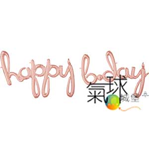 000.338.2-造型:串字組-HAPPY BDAY 玫瑰金色HAPPY 99公分*68公分B.DAY 93公分*68公分。(不含氣體)/可用嘴巴吹氣或用打氣筒.有自動封口/每包