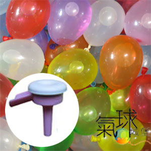 04-水球+灌水利器(組合包)3吋乳膠水球50顆及灌水工具1個(顏色隨機)