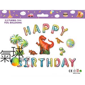 302-16吋(高度約40公分) HAPPY BIRTHDAY 組合/1組13個字母加恐龍組合.可重覆使用，有單向止氣回流裝置。(氣體只進不出)本商品不會飄浮. 適用於舞台、主題區、拱門。可自行吹氣(單包裝裡面有說