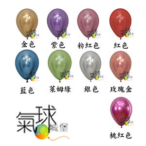 0.005-12吋金屬氣球空飄氣球，可選擇氣球顏色及緞帶顏色，(請按我進下一頁看放大圖或來電洽詢)。每顆90元