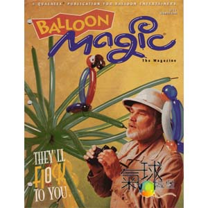005-Balloon Magic 第5期*1996年夏季版/收藏版