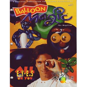 007-Balloon Magic 第7期*1996年冬季版/收藏版