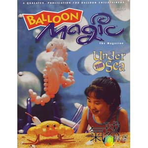 008-Balloon Magic 第8期*1997年春季版/收藏版