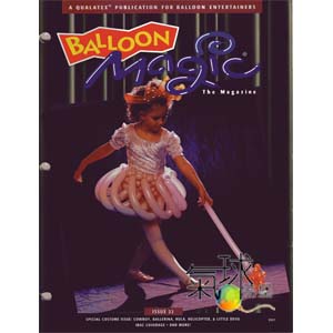 022-Balloon Magic 第22期*2000年秋季版/收藏版