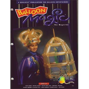 024-Balloon Magic 第24期*2001年春季版/收藏版