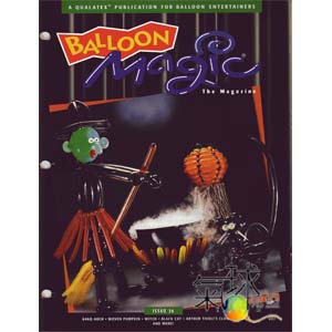 026-Balloon Magic 第26期*2001年秋季版/收藏版
