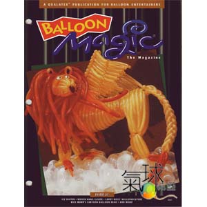027-Balloon Magic 第27期*2001年冬季版/收藏版