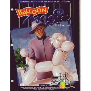 028-Balloon Magic 第28期*2002年春季版/收藏版