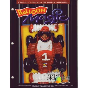 039-Balloon Magic 第39期*2004年冬季版/收藏版