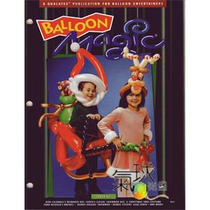 043-Balloon Magic 第43期*2005年冬季版/收藏版