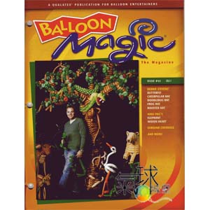 045-Balloon Magic 第45期*2006年夏季版/收藏版