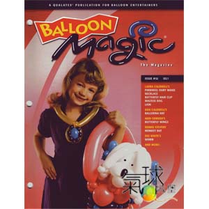 052-Balloon Magic 第52期*2008年春季版.(售完)