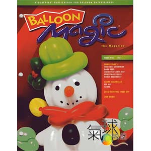 055-Balloon Magic 第55期*2008年冬季版.(只賣給QUALTEX氣球使用者)