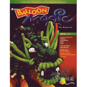 056-Balloon Magic 第56期*2009年春季版.(只賣給QUALTEX氣球使用者)