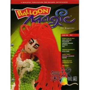 059-Balloon Magic 第59期*2010年春季版.(售完)