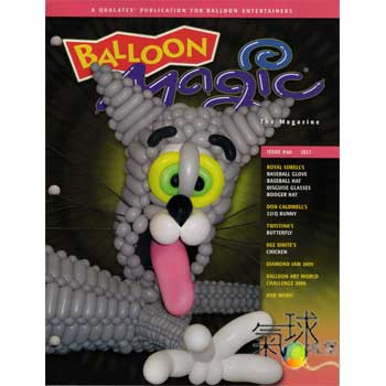 060-Balloon Magic 第60期*2010年夏季版.(只賣給QUALTEX氣球使用者)