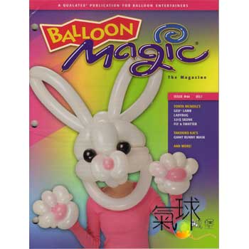 064-Balloon Magic 第64期*2011年夏季版.(只賣給QUALTEX氣球使用者)