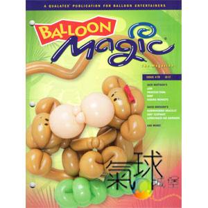 070-Balloon Magic 第70期*2013年版.(只賣給QUALTEX氣球使用者)