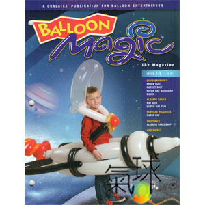 072-Balloon Magic 第72期*2013年版.(只賣給QUALTEX氣球使用者)