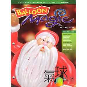 073-Balloon Magic 第73期*2013年版.(只賣給QUALTEX氣球使用者)