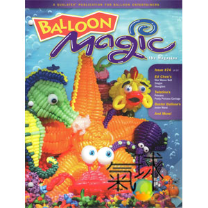074-Balloon Magic 第74期*2014年版.
