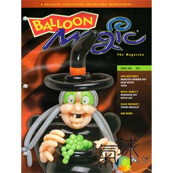 068-Balloon Magic 第68期*2012年夏季版.(只賣給QUALTEX氣球使用者)
