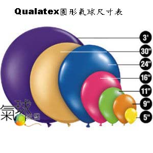 氣球尺寸對照表参考